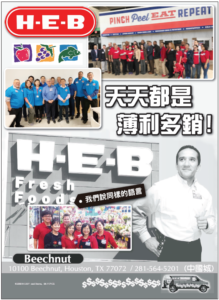 2019ad heb