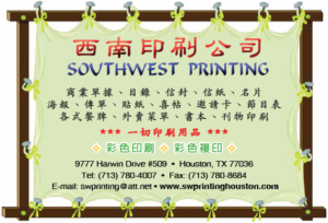 2019ad southwestprinting