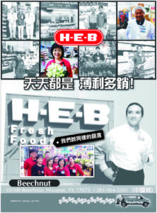 AD2018-HEB