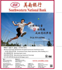 AD2018-SouthWesternNationalBank