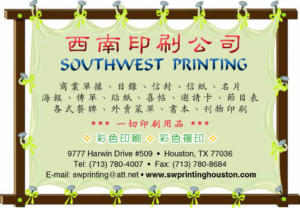 AD2018-Southwest Printing