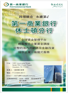 First-Commercial-Bank