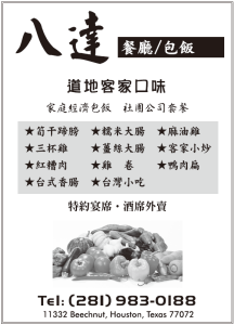 Great-Wall-Restaurant