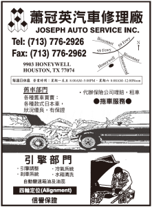 Joseph-Auto-Service-Inc